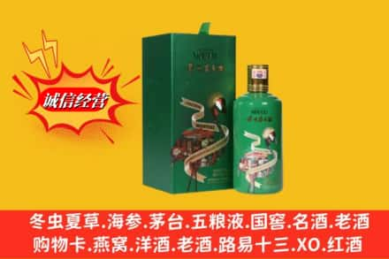 邵阳洞口县高价上门回收出口茅台酒