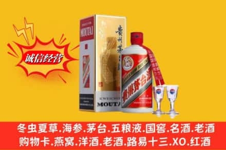 邵阳洞口县回收茅台酒