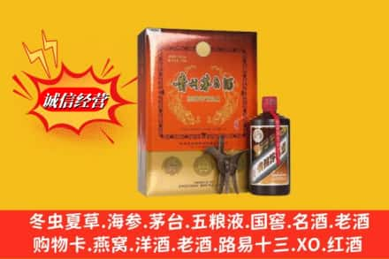 邵阳洞口县高价上门回收贵州茅台酒