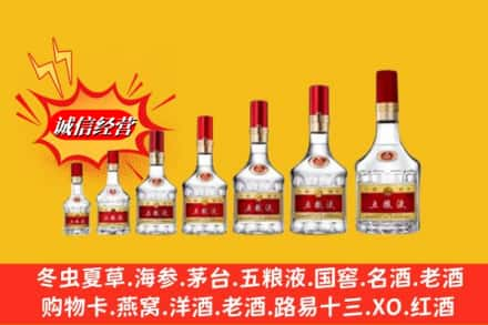 邵阳洞口县烟酒回收五粮液