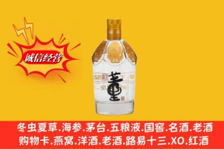 邵阳洞口县回收老董酒