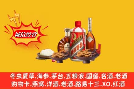 邵阳洞口县烟酒回收礼品